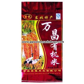 China Recycled Bopp Film Printed Bags for Packing Organic Rice / Fully Printed Rice Sacks supplier