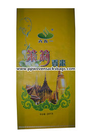 China Double Stitched BOPP Laminated Bags Polypropylene Woven Rice Bag Packaging supplier