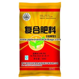 China Glossy Printed BOPP Film Laminated Woven Fertilizer Packaging Bags with Color Printing supplier